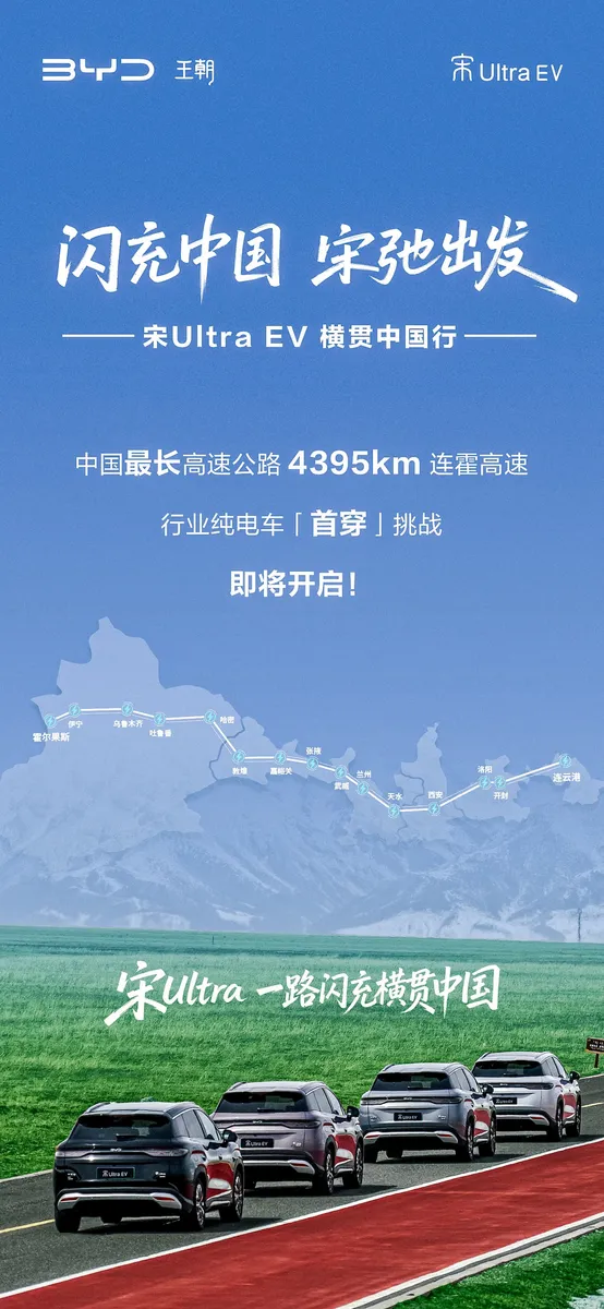 BYD Song Ultra EV, Rekor Kırmayı Hedefliyor: 4.400 km'lik Çin Otoyolunda İlk Deneme