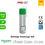 Schneider Electric BLRCH075A090B44 Kondansatör