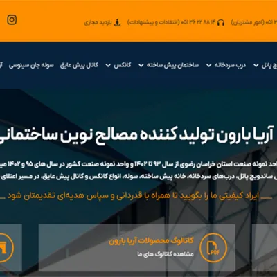 بررسی پیشرفته ترین خط تولید ساندویچ پانل در ایران